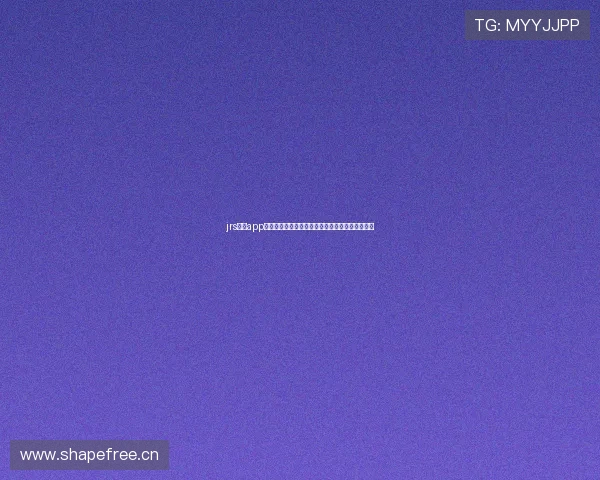 jrs直播app软件下载高清赛事免费在线观看与快速安装指南详